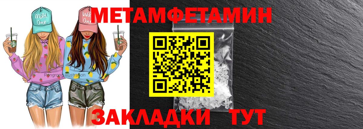 АМФЕТАМИН  Вход с VPN  Кунгур  Amphetamine  Amphetamine Розовый 