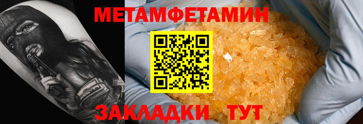 АМФЕТАМИН Розовый Кунгур