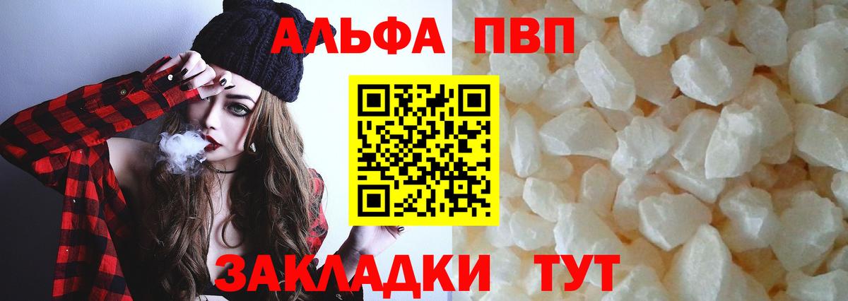 Кунгур  А ПВП  Альфа ПВП Crystall  Вход с VPN  A PVP Соль  A-PVP Соль 