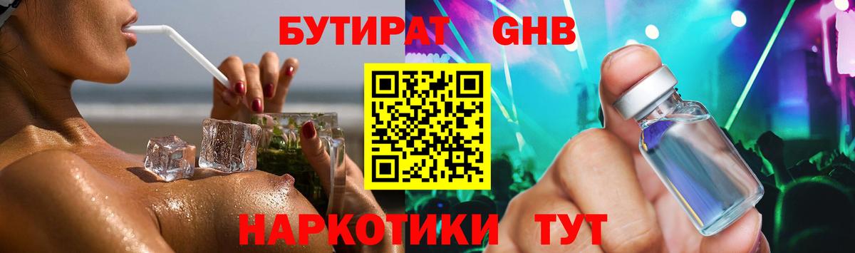 Кунгур  БУТИРАТ буратино  Вход с VPN 