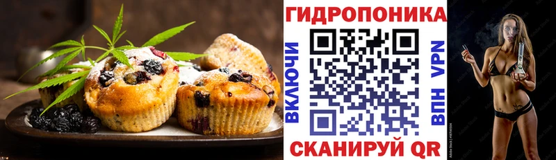 Еда ТГК конопля  Кунгур 