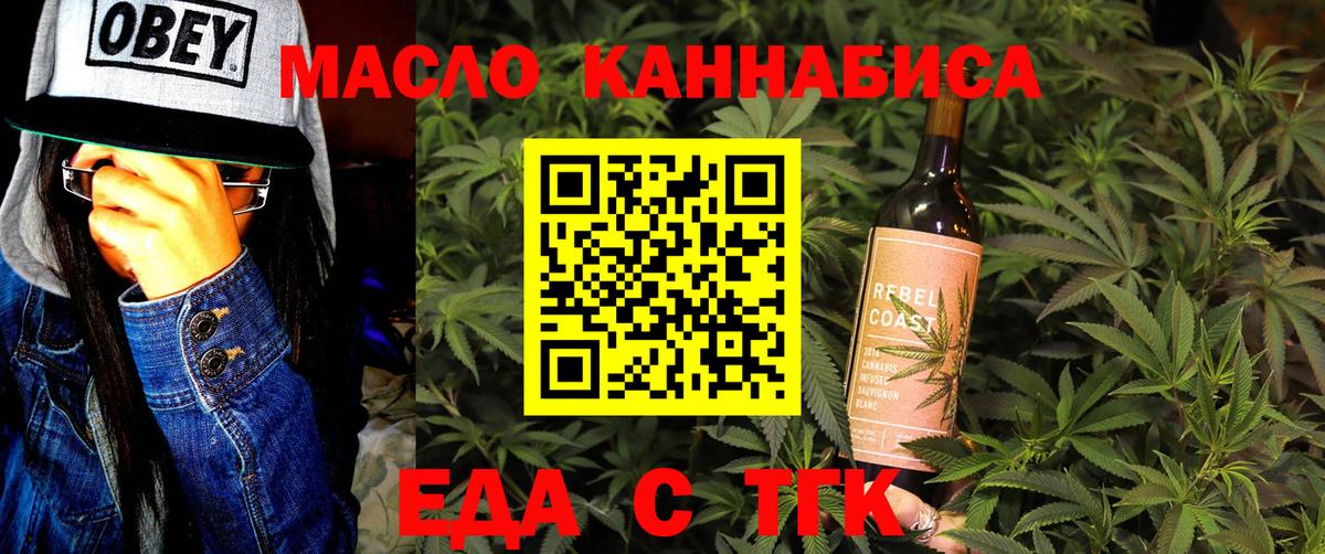 Кунгур  Canna-Cookies конопля  Вход с VPN 