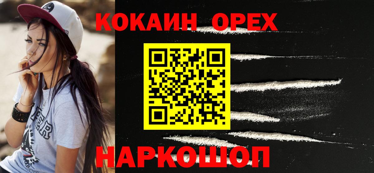 Cocaine 98%  Кокаин  Кунгур  Вход с VPN  COCAIN Columbia 