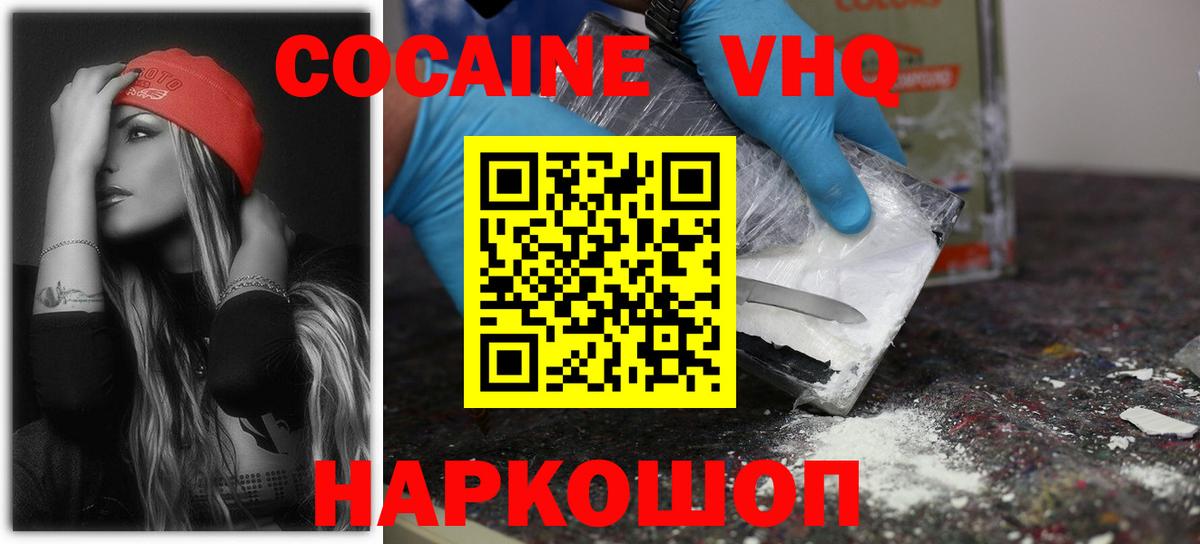 COCAIN Эквадор Кунгур