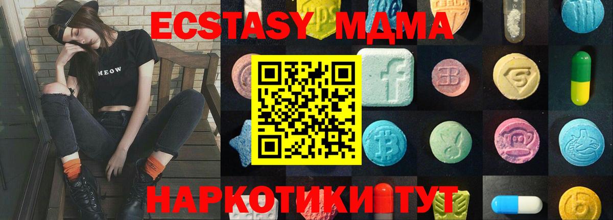 Кунгур  Ecstasy  Вход с VPN  Ecstasy 280мг 