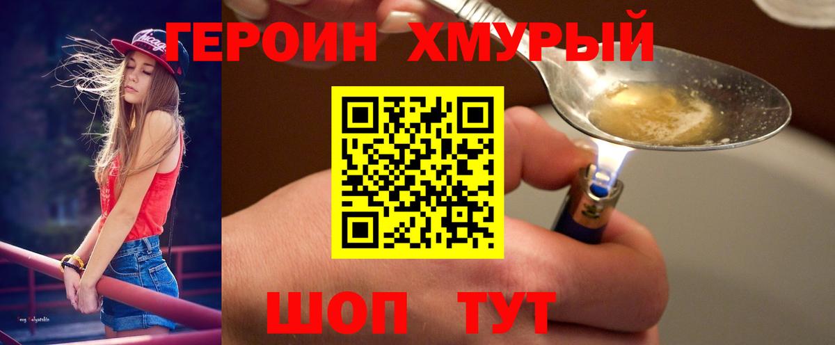 Героин Афган  Вход с VPN  Кунгур 