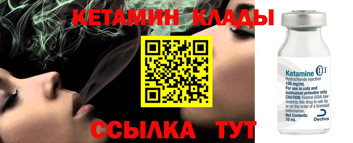 Кунгур  Кетамин VHQ  Вход с VPN  КЕТАМИН VHQ 