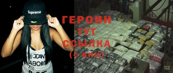героин Балахна