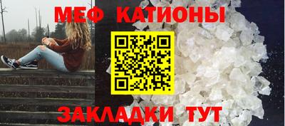 мефедрон VHQ Волжск