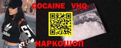 мефедрон VHQ Волжск