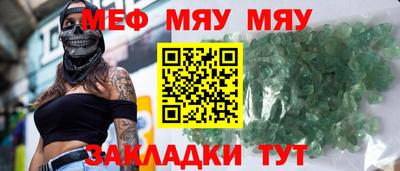 мефедрон Когалым