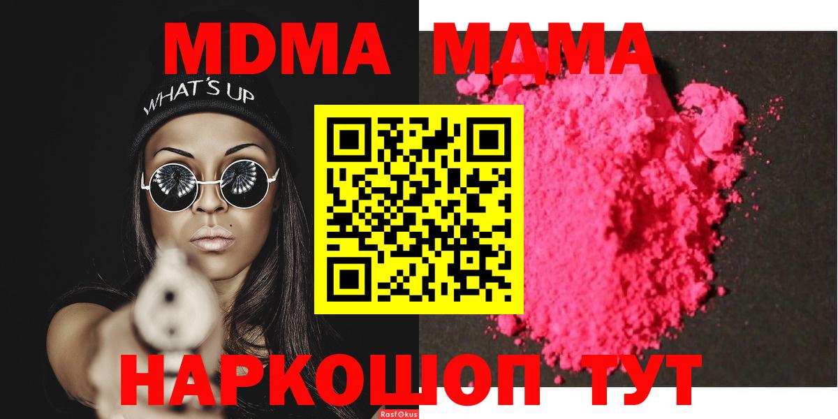 МДМА молли Кунгур