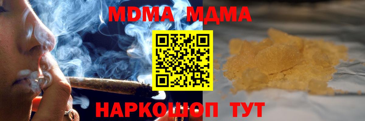 Кунгур  MDMA кристаллы  MDMA кристаллы  Вход с VPN 