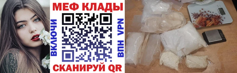 Меф мяу мяу  Кунгур