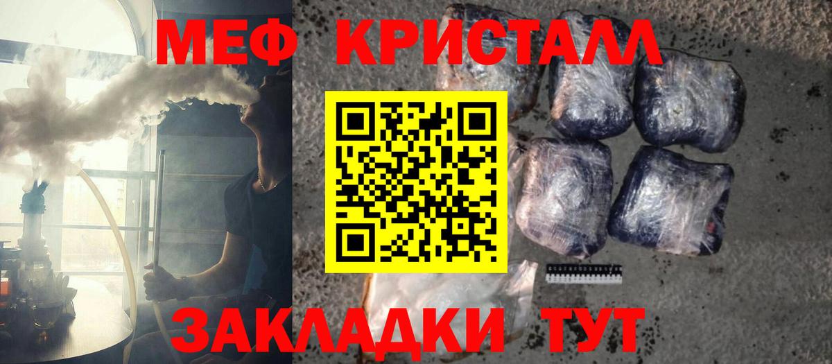 Кунгур  МЕФ кристаллы  МЯУ-МЯУ  МЯУ-МЯУ  где купить наркоту  Вход с VPN 