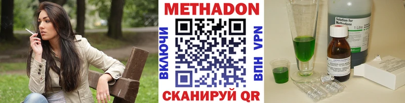МЕТАДОН кристалл где купить наркоту Кунгур