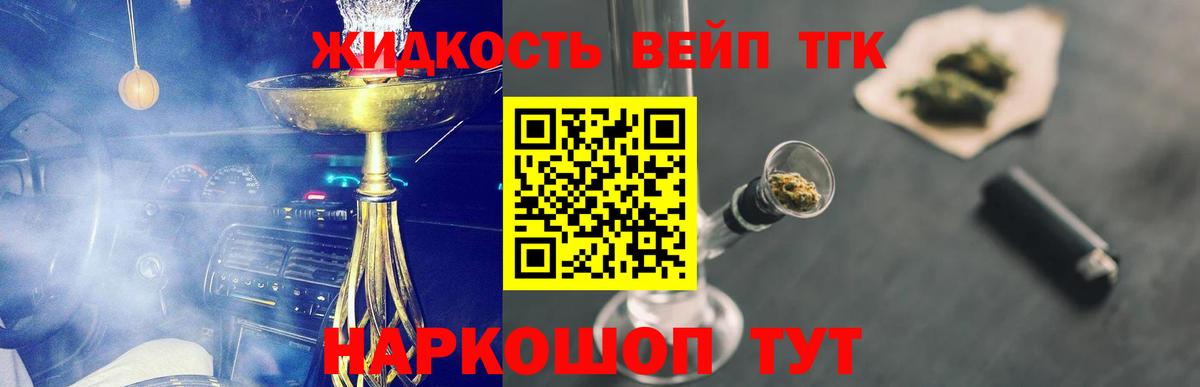 кракен сайт  Вход с VPN  Кунгур  Дистиллят ТГК вейп с тгк 